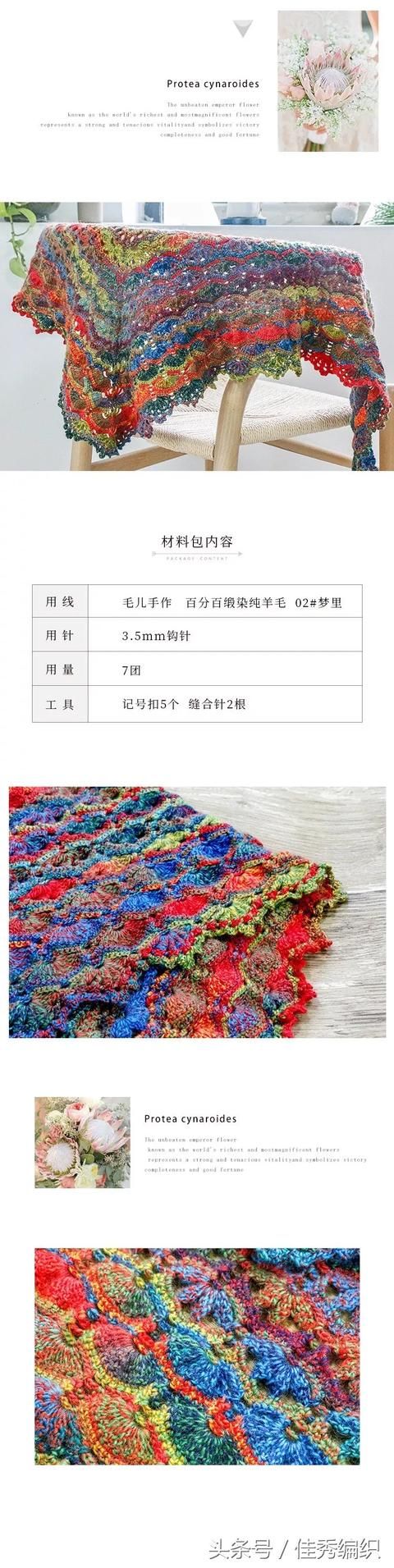 钩针编织教程图解 网红经典段染色三角形钩针披肩围巾大全 美极了