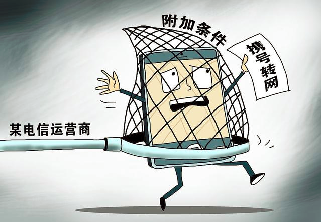  [号段]中国移动“搞事情”，这一号段想携号转网遥遥无期，用户