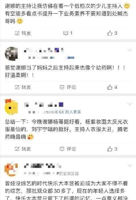 湖南电视台跨年主持人尴尬