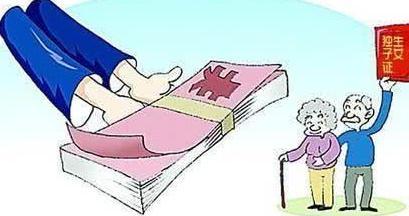 2019养老新政策！2亿独生子女家庭将受益，有福了！