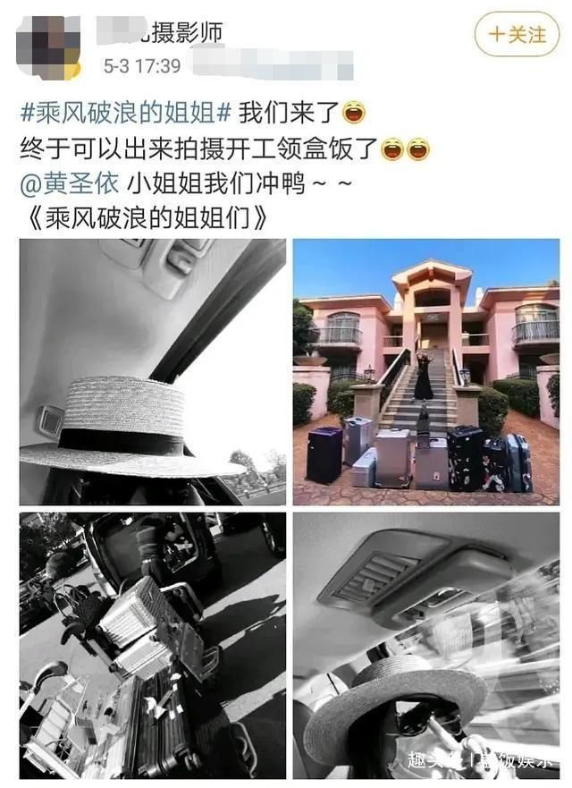 #照片中#曝《乘风破浪》将开录!黄圣依疑带八个行李箱,传黄晓明任发起人