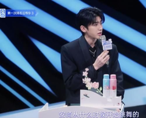 『练舞』安崎自称两岁半开始练舞，谁注意谢可寅的回答，太“真实”了