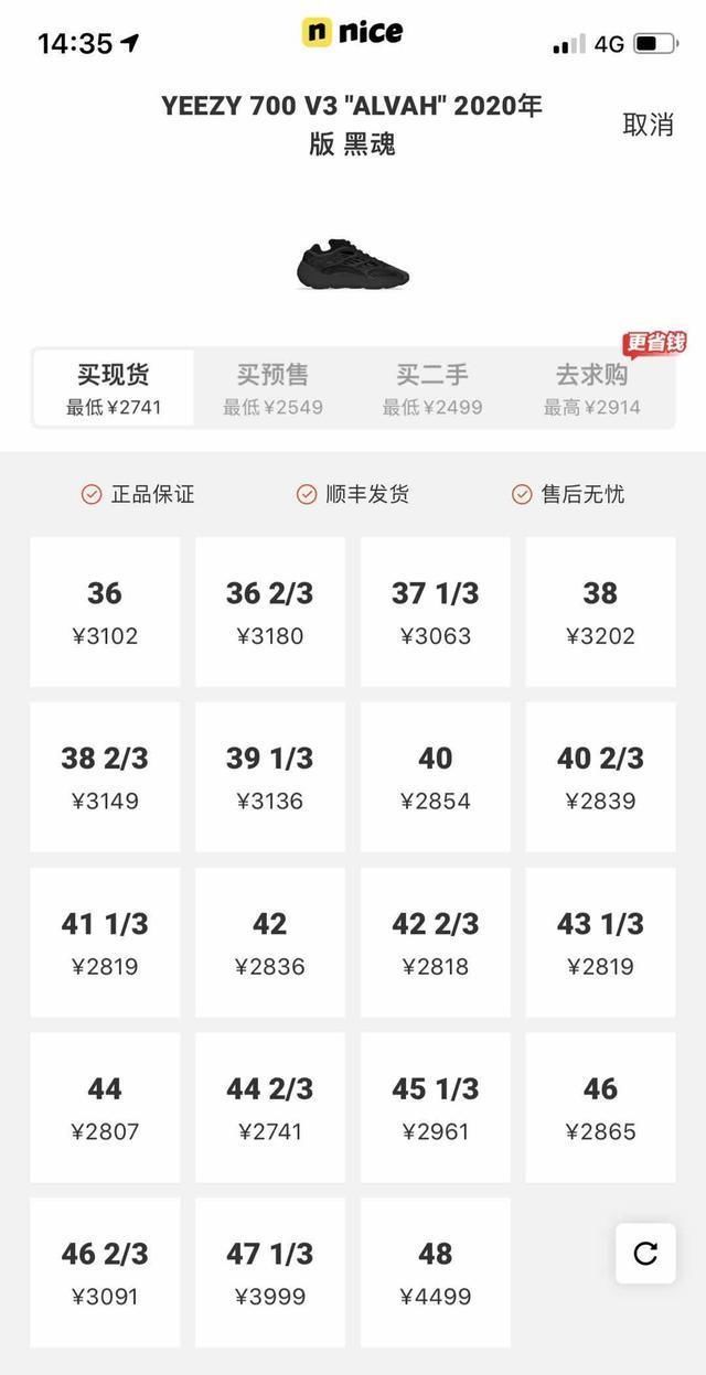  【V3】YEEZY 700 V3黑武士来袭，昨天各位都上跑道了吗？