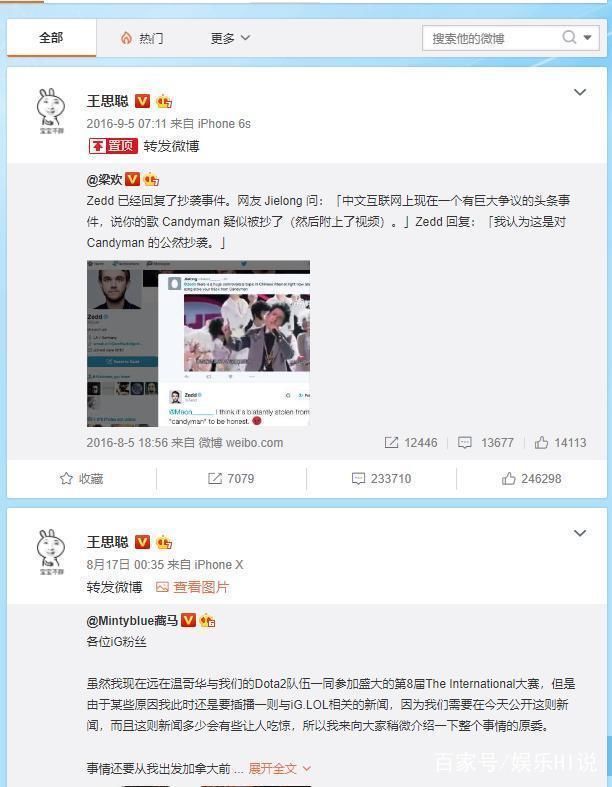 王思聪被打脸？刚怼完京东就秒删微博！被性侵女主比奶茶好看吗？