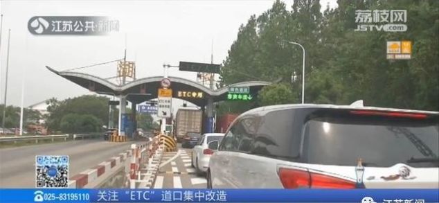  「章健」装了ETC上高速，怎么更堵了？江苏这些收费站，最近都是