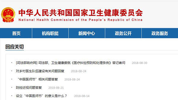 国家卫健委发文称国产虹鳟未检出寄生虫，一天后文章便被删除