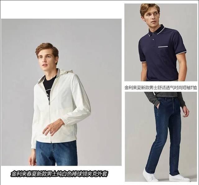  【牛仔】洋葱O'MALL：想做个有风度的绅士，得体的服装搭配少不了！