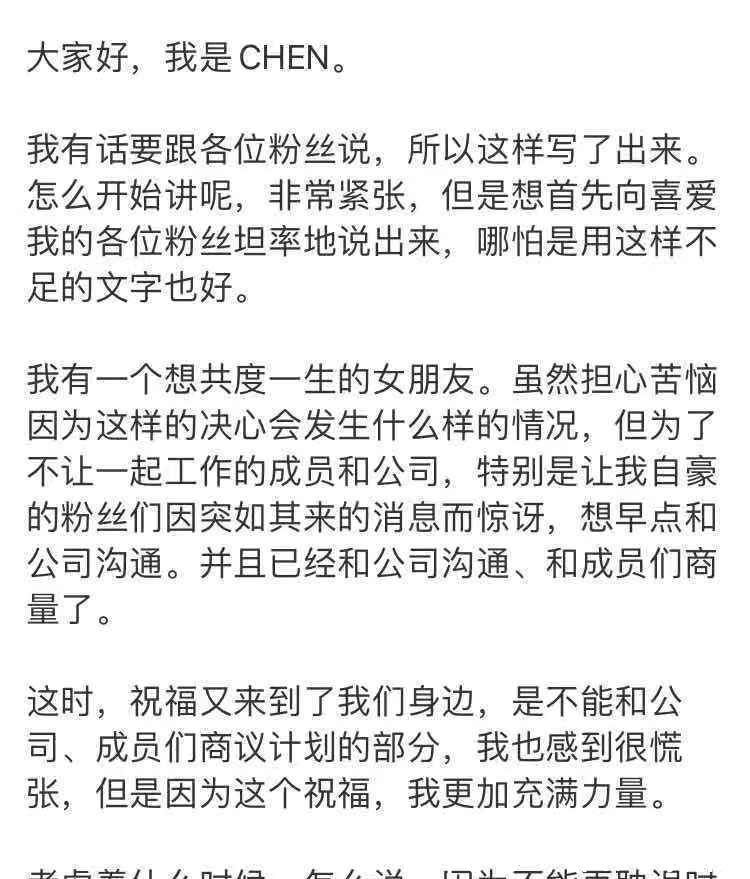 exo成员谁结婚最早