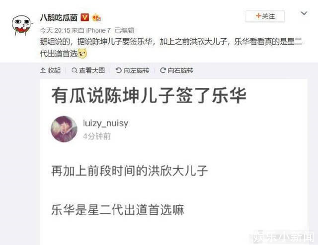 网曝陈坤儿子签约乐华准备出道，陈坤亲自辟谣：胡扯！