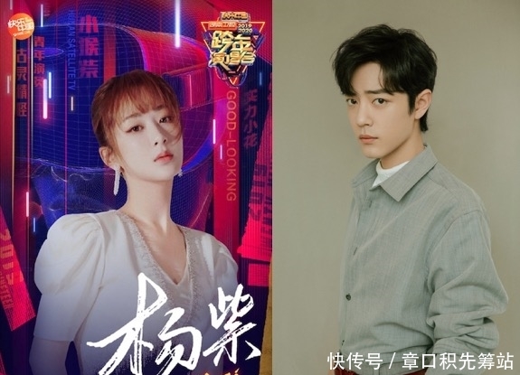 东方卫视2019年跨年晚会嘉宾