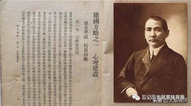 孙中山先生100年前预言中国的2019年，仅有一条还未实现