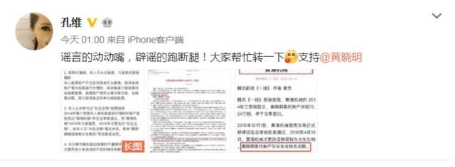 黄晓明无责却还要向母亲道歉?这则声明让我们看到明星也是普通人