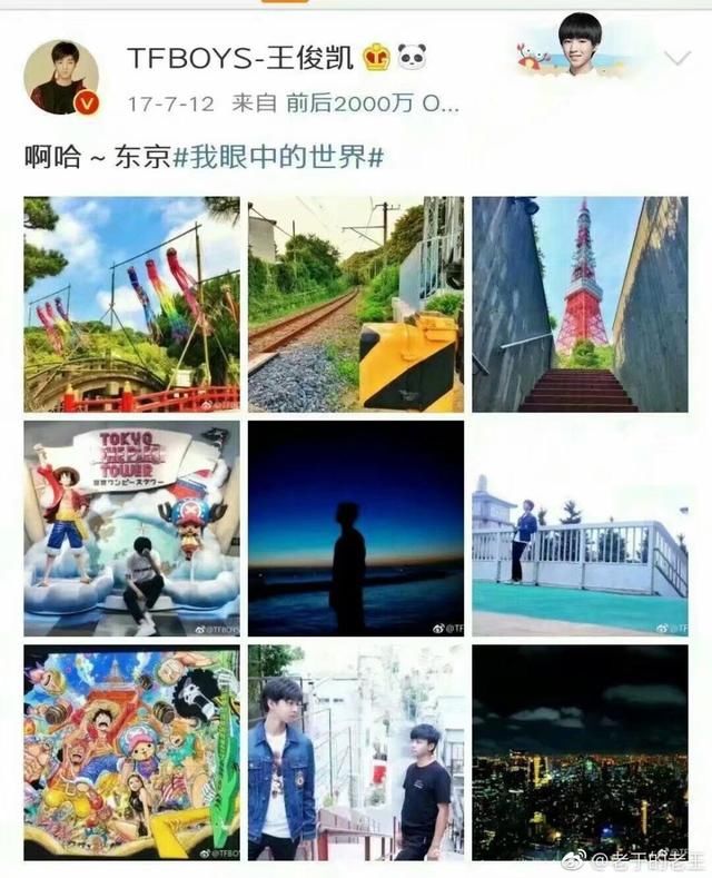 网上一段关于二次元的假采访造谣王俊凯，王俊凯工作室澄清处理