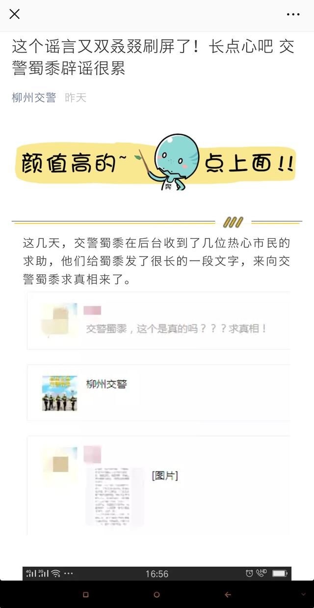 辟谣柳州交警全城大检查？不按规定停车一律开罚单？交警回应了…