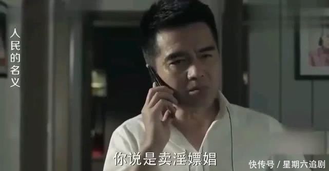 祁同伟是省公安厅长，李达康是市委书记，祁同伟为何害怕李达康