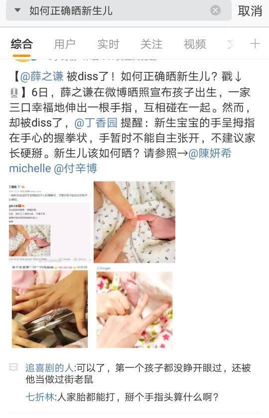 老薛晒娃甜蜜暴击却被实名diss?小雪糕真名扯出往事遭热议!