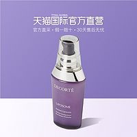 美到天荒地老的秘密-教你正确的七夕精华液送礼姿势