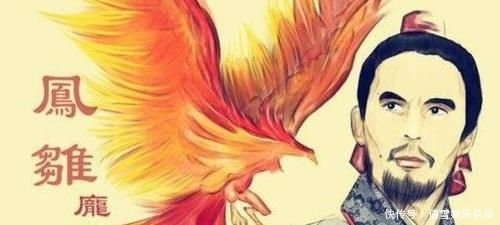 「法正」蜀汉三大军师告诉我们的向上管理术
