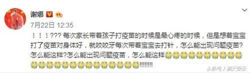 “假疫苗”事件明星发声，章子怡痛骂，谢娜质问，她说的话最理性