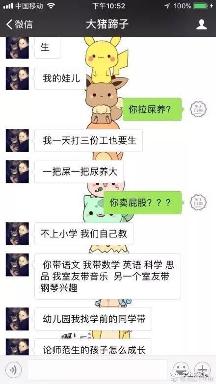 给男朋友发消息说"我好像怀孕了"，网友的评论太精彩了