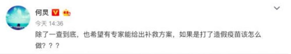 假疫苗事件持续升温,章子怡爆粗口黄磊怒斥,连刘强东都发飙了!