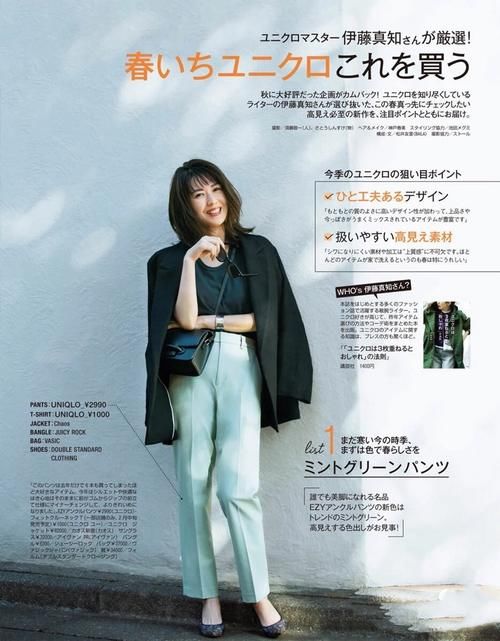  『实用』女人过三十穿衣要讲究，很实用的2套烟管裤搭配，这篇干货请收好