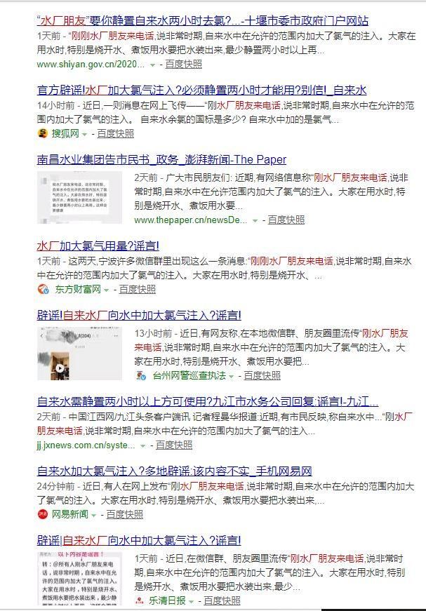 静置■辟谣！哈尔滨供水集团提示：自来水需静置两小时使用纯属谣言