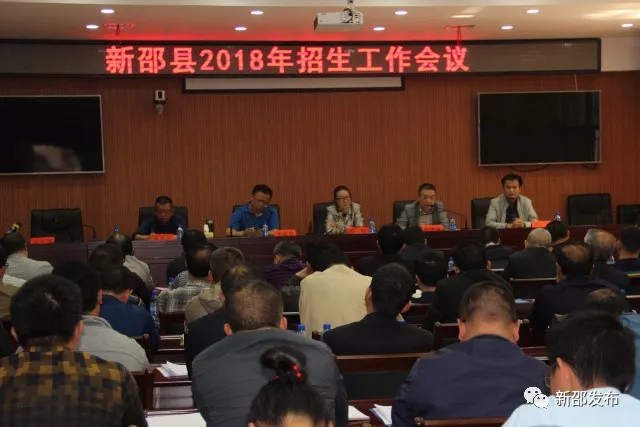 新邵县2018年招生工作,11条禁令不容碰触