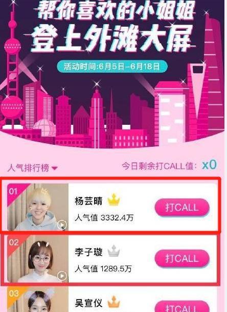 《创造101》某选手无人投票稳居前十 人气选手