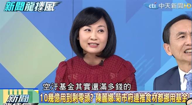 十几亿被挥霍 高雄议员:前市府把空污基金当＂小金库＂