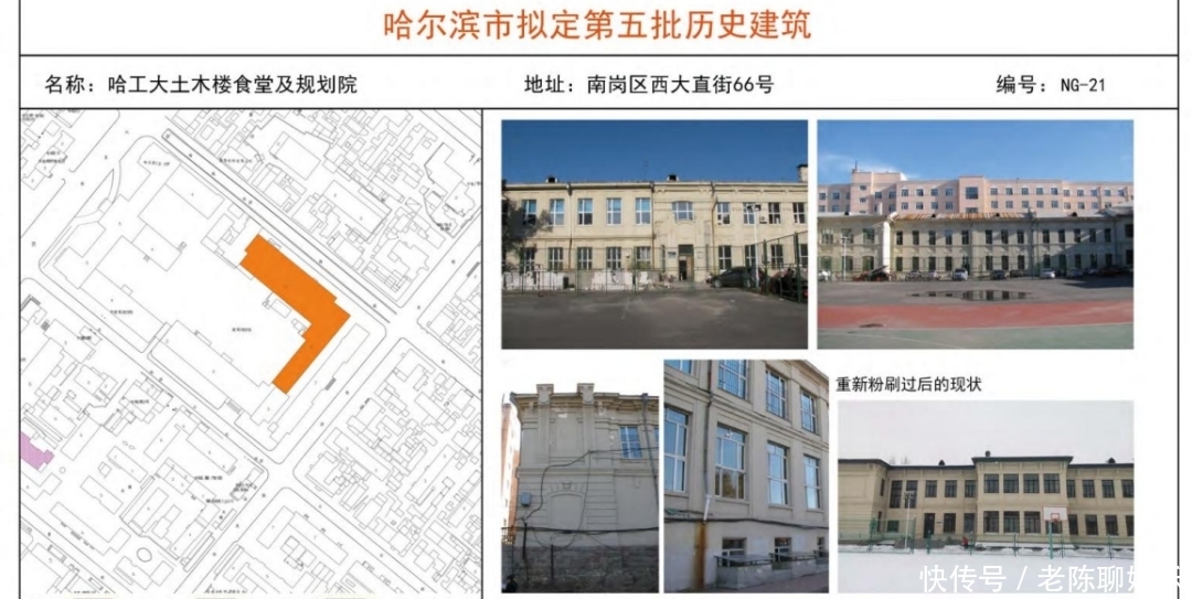  【建筑】哈尔滨这126处建筑拟列入“历史建筑”名录，快看你家附近有没有