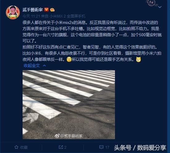 三星抢高通845首发!小米即将发布小米MIX2S,