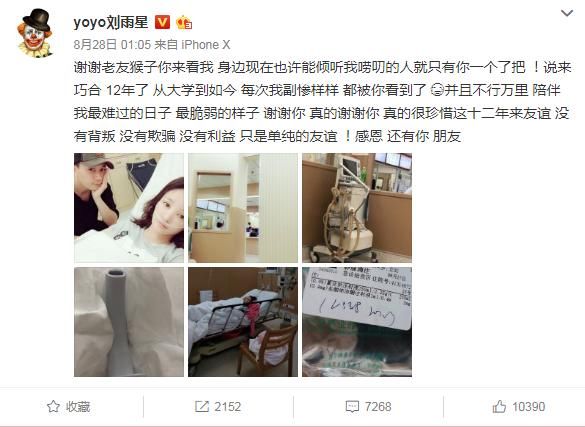 刘雨欣自杀风波后首秀照片被帅哥抢镜，回应网友不与他恋爱原因