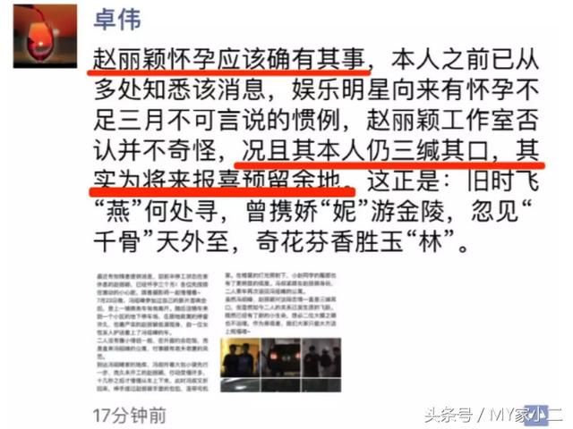 赵丽颖怀孕？别傻了，这只是另一波炒作！