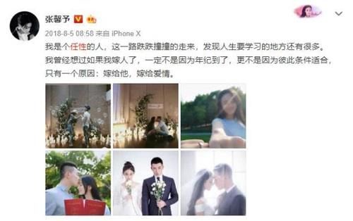  【全网】张馨予33岁生日，因嫁给了何捷，她从全网黑变成了全网赞