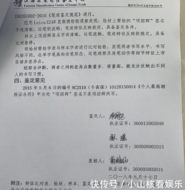 「华夏银行」“被贷款”2239万,江西男子维权4年拟起诉华夏银行索赔