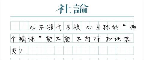  兑现■澎湃新闻：装了ETC 怎么兑现“不涨价”承诺？