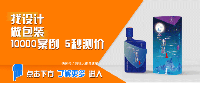 「设计」“老干部”都爱不释手的保温杯,包装设计的“颜值”太高