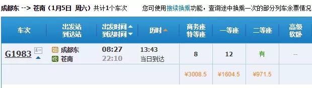 好消息！成都到厦门有动车直达啦，二等座1038元，明起还有这些线