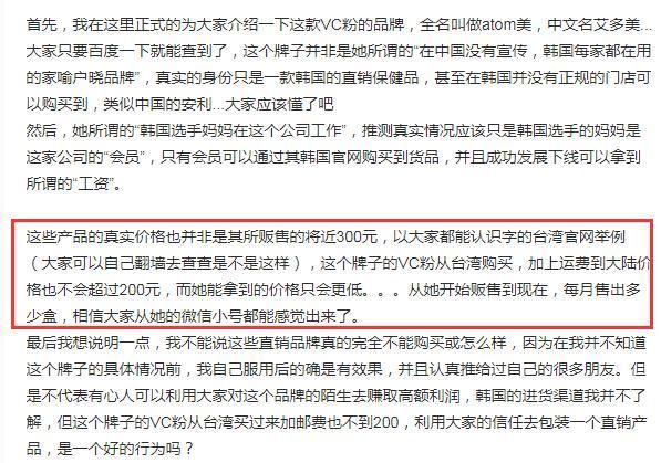 Doinb女友被爆高价卖减肥产品?一下午瘦十几斤也太假了吧