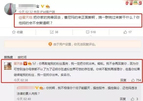 黄晓明发否认声明，翟天临8个字力挺好友，为其和网友半夜互撕！