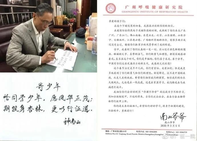  泪目@钟南山这50天的行程，看完泪目