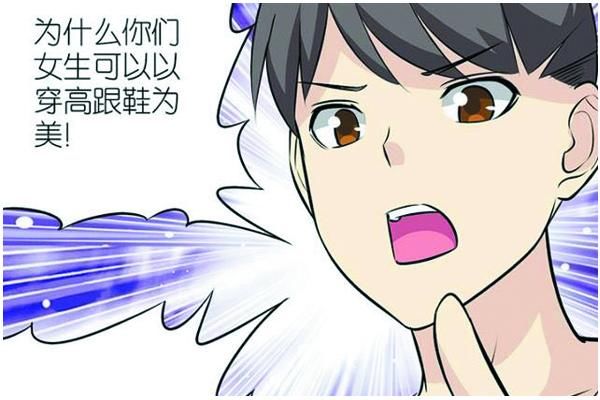 搞笑漫画：女生为了美穿高跟鞋，楠一把垫高穿成了高跟鞋？！