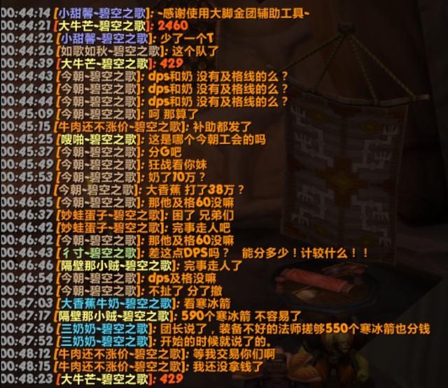  「公会」魔兽世界怀旧服：10w治疗奶德发补助，DPS不看DPS，团长你真优秀
