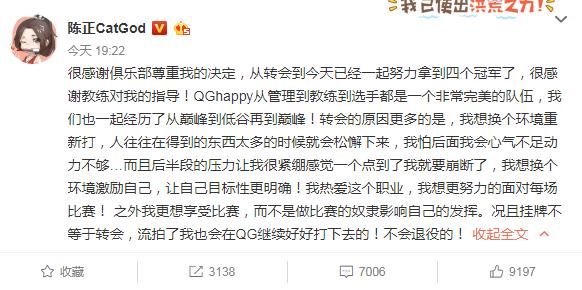 猫神微博证实转会传言，官微立马转发，粉丝：现在取关，离开KPL