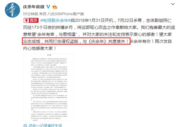 庆余年资源泄露网盘