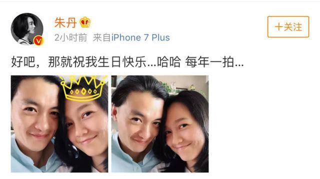 朱丹微博晒照秀恩爱，力破分手传言，承诺每年一拍