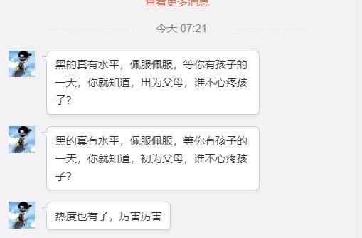 因吐槽薛之谦，遭粉丝围攻，丁香园回应：学医的什么没见过？