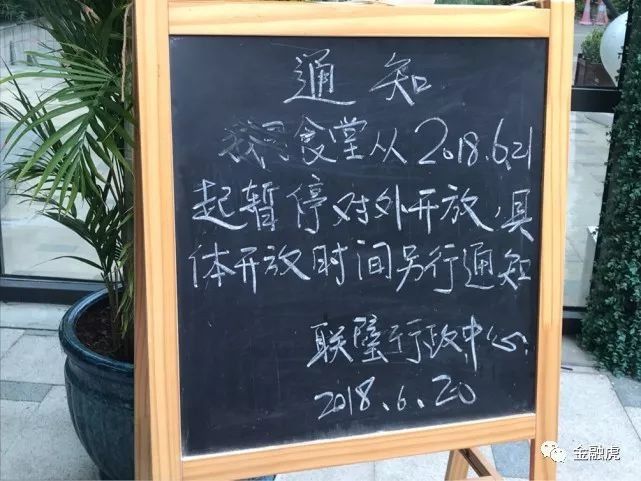 视频曝警方对联璧金融以涉嫌非吸立案调查，揭平台跑路征兆!