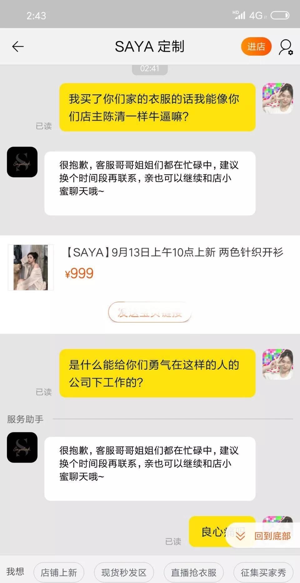 殴打孕妇,还欲扭转舆论说孕妇碰瓷?比尔晴还狠的喜塔腊saya出现